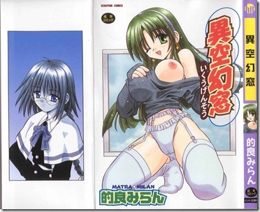 ikuugensou0000
