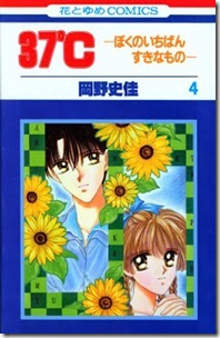 37C Boku Mono v01-04e