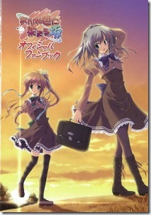 Akane-Iro-ni-Somaru-Saka-209x300