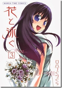 Hana to Oyogu v01-03e