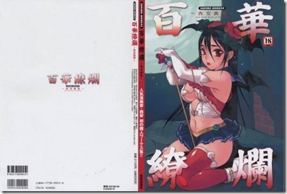 Hyakka-Kenran001_6-445x300