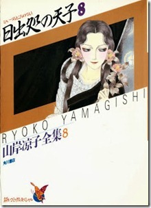 Izuru Tokoro Tenshi v06-08e