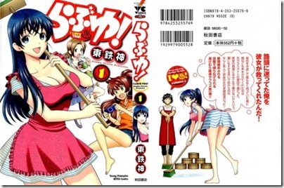 Loveyu-208-455x300