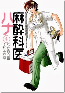 Masuikai-Hana-v04_thumb.jpg
