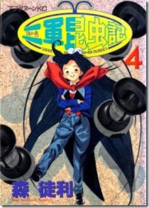 Nigun Konchuuki v01-04e