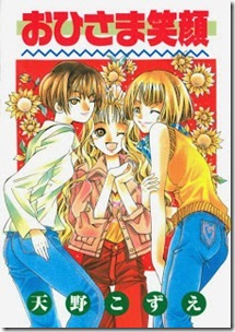 Ohisama Egao