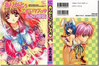 Arigatou0000-454x300