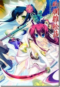 Kenran-Hinaemaki-206x300