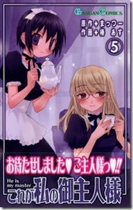 Kore ga Watashi no Goshujinsama v01-05e (1)