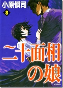 Nijuu Mensou no Musume v06-08e