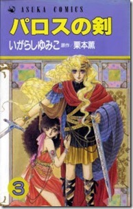 Paros no Ken v01-03e