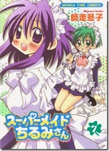 Super Maid Chirumi-san v06-07