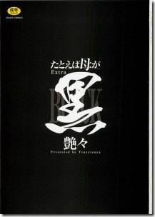 Tatoeba-Haha-Black-213x300 Tatoeba-Haha-Black-213x300