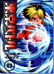 Toukyou Battle v01-03e