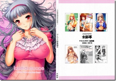 kaleidoscope-429x300