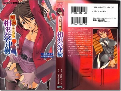 DN148_001_Cover-399x300