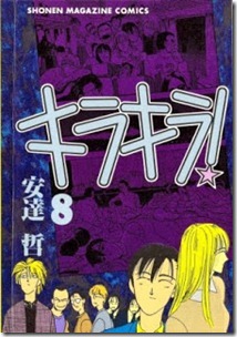 Kira Kira v06-08e