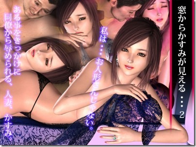 Mado-kara-Kasumi-2-400x300