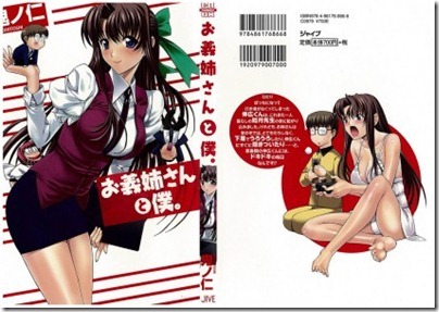 Oneesan-to-Boku-424x300