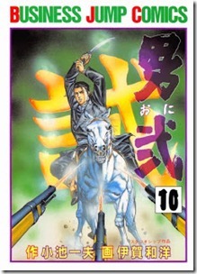 Oni IGA Kazuhiro v06-10e