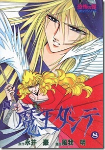 Shin Maou Dante v06-08e