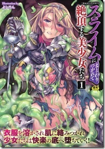 Slime-ni-Matowari-Tsukarete-1-211x300