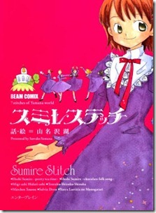 Sumire Stitch