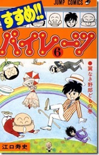 Susume Pirates v04-06e