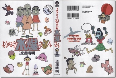 Yorinuki000-447x300