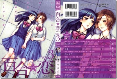 Yuri.Koi_vol3_01Cover-445x300