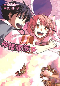 kamisama05001.jpg