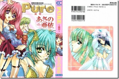 pure0000-452x300