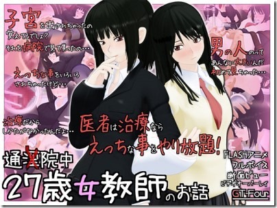 27sai-Onnakyoushi-400x300