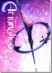Ar Tonelico Arpeggio v01-03e