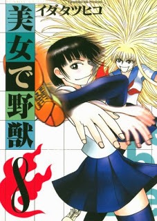 Bijo-de-Yajuu-v06-08e.jpg