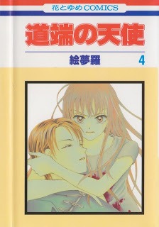 Michibata_Tenshi.jpg