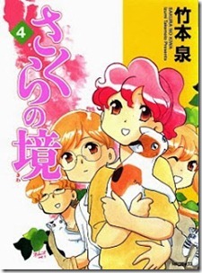 Sakura no Sakai v01-04e