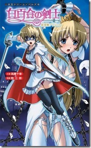 Shirayuri-no-Kenshi-183x300