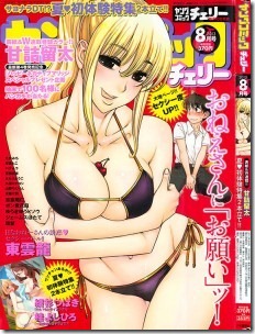 Young-Comic-Cherry-2013-08-228x300