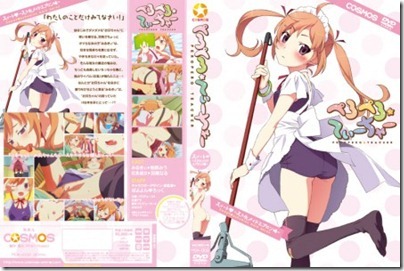 ぺろぺろ☆てぃーちゃー-スィート♥～スク水メイドエプロン編～-449x300