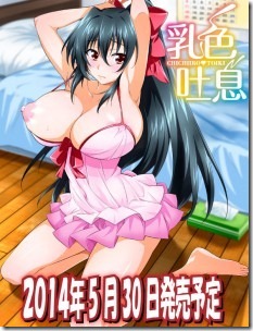 Chichiiro-Toiki-1-229x300