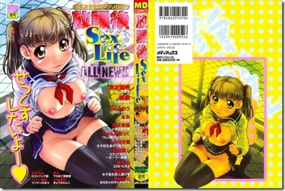 Houkago-Sex-Life-449x300