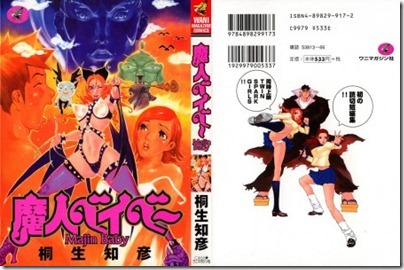 Majin-Baby-451x300