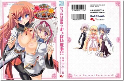 Zettai-Saikyou-460x300