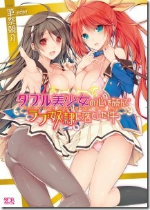 Double-Bishoujo-213x300