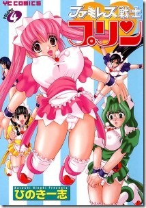 Famiresu-Senshi-Purin-Vol.4-210x300