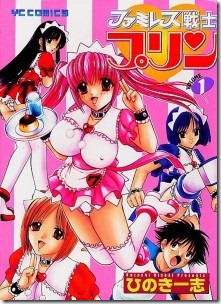 Purin-Vol.1-217x300