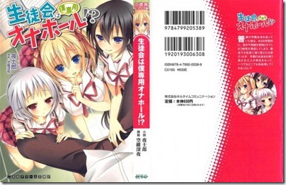 Seitokai000-466x300