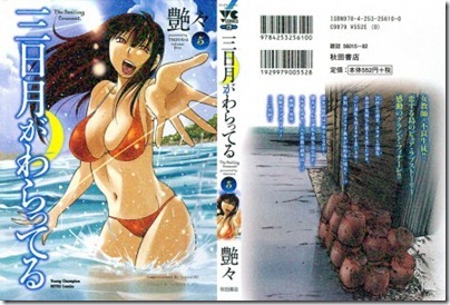 Waratteru-vol.5-445x300