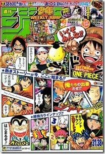 Shonen_Jump_2014